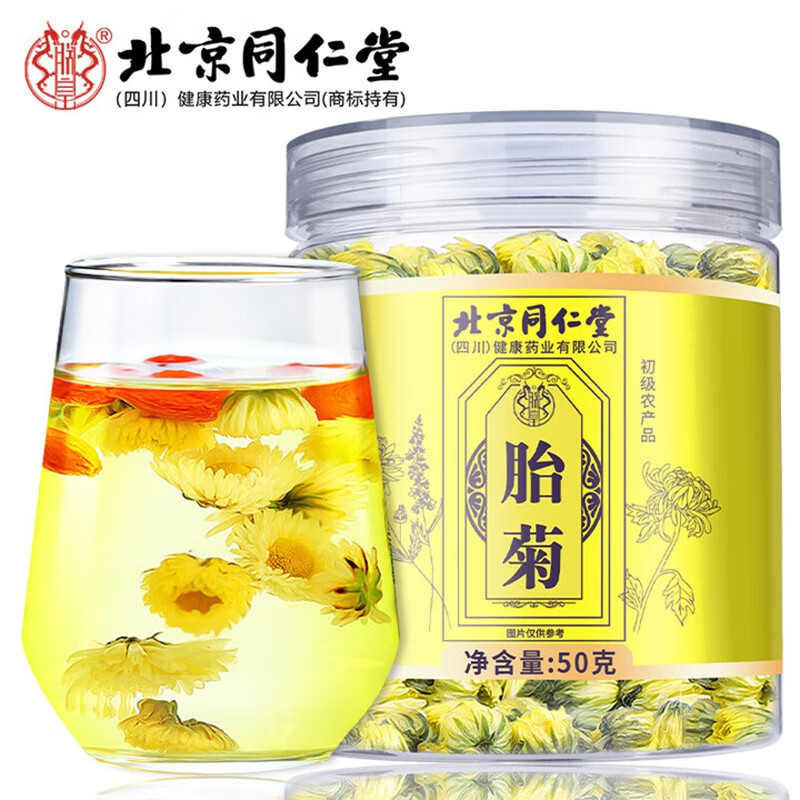 3盒 去火明目 特级 同仁堂 桐乡无硫胎菊 44.9元