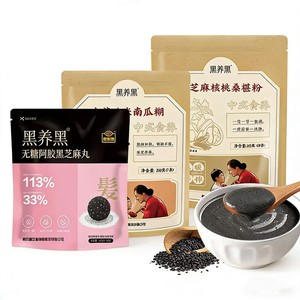 南方黑芝麻黑养黑无糖阿胶黑芝麻丸黑芝麻核桃桑葚粉粗粮膳食零食