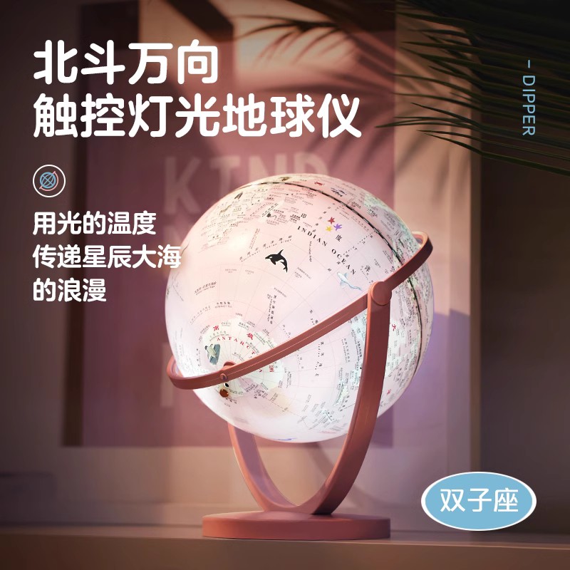 北斗ar智能地球仪六一儿童节礼物夜灯摆件儿童学生用教学启蒙生日礼物双子座3d立体悬浮女孩男ZB 59元
