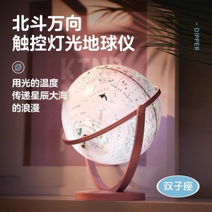 北斗ar智能地球仪六一儿童节礼物夜灯摆件儿童学生用教学启蒙生日礼物双子座3d立体悬浮女孩男ZB
