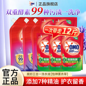 【36.9包邮】奥妙 薰衣草香全自动3合1洗衣液 12斤