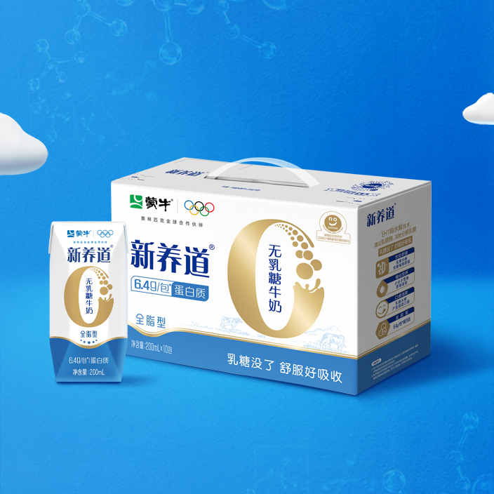 10月产 蒙牛新养道无乳糖全脂牛奶早餐学生200ml*10盒整箱旗舰店 27.7元