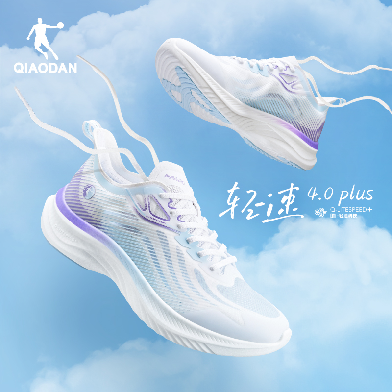 乔丹轻速4.0PLUS跑步鞋男减震轻便软底运动鞋女跑鞋清仓女鞋板鞋 89元