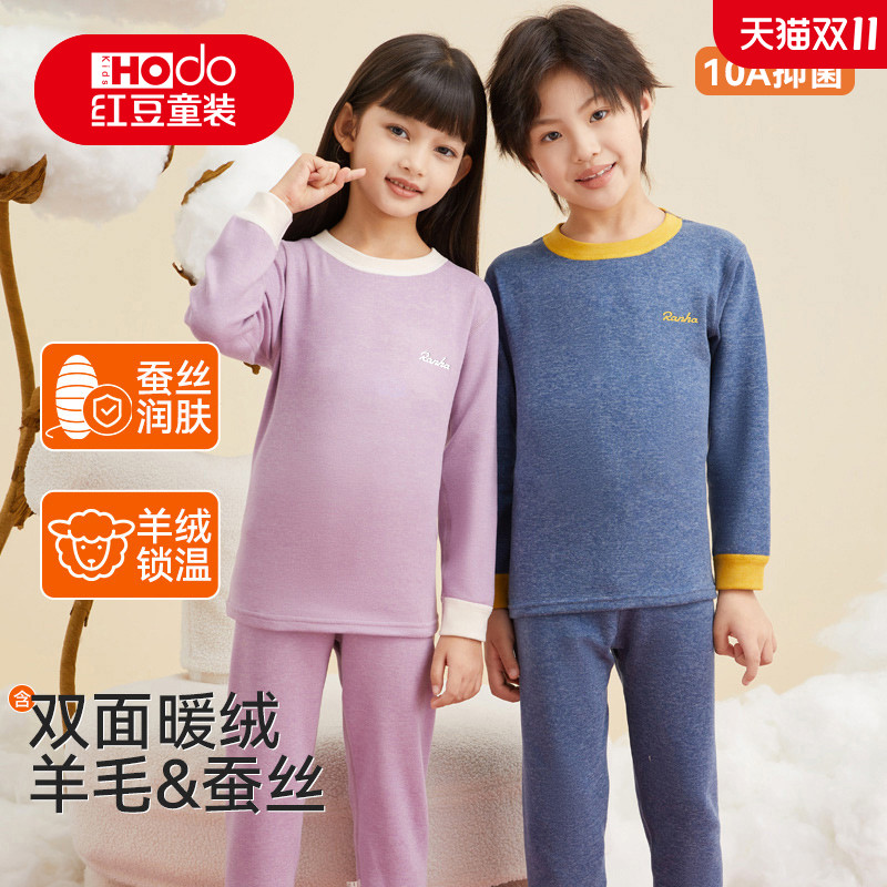 红豆男童保暖内衣儿童秋衣秋裤男孩中大童羊毛蚕丝秋冬季加厚套装 34.9元