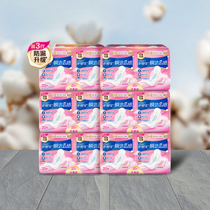 【优于新国标】护舒宝瞬洁云感棉卫生巾姨妈巾护垫超薄透气官方