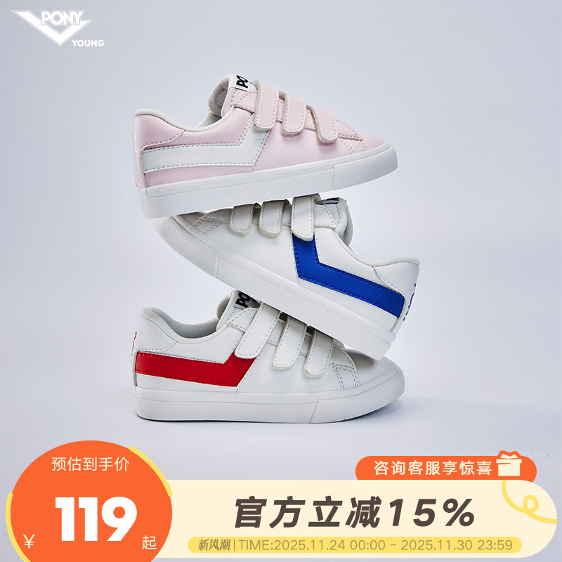 pony儿童板鞋男童女童春秋款软皮鞋面轻便魔术贴运动鞋防滑小白鞋 69元