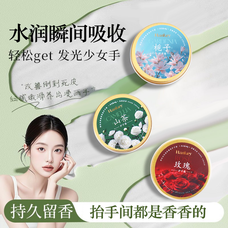 【马年好礼】韩纪自然森系护手霜礼盒装防干防裂旗舰店正品 19.9元