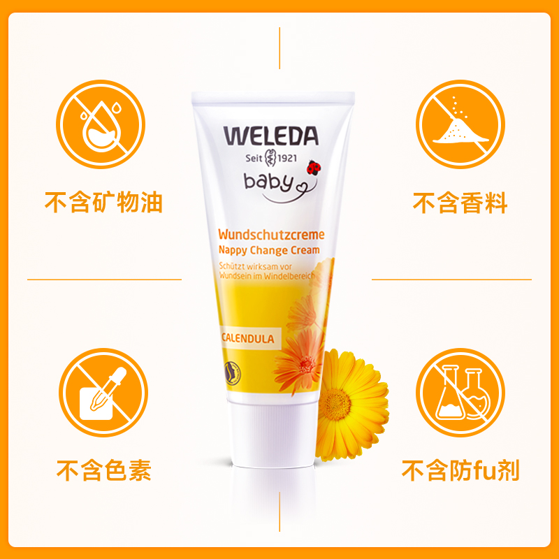 weleda维蕾德婴儿护臀膏新生宝宝屁屁膏防红屁股金盏花护臀尿疹霜 157.5元