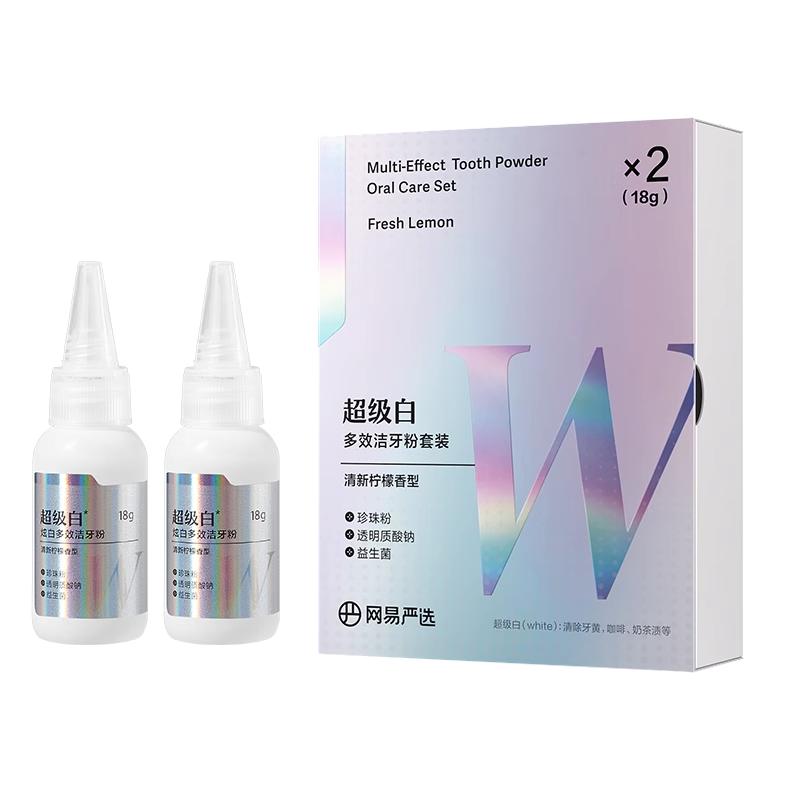 网易严选洁牙粉牙齿美白去黄口臭黄牙白牙石牙渍牙齿污垢清洁神器 15元