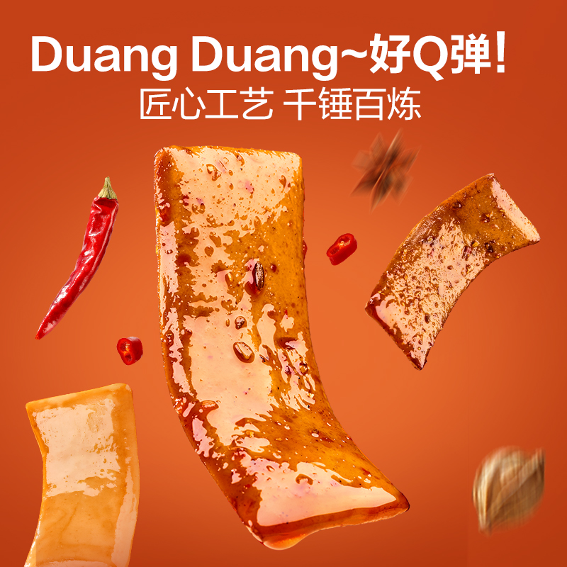 良品铺子Q弹豆干什锦装320g*1袋零食小吃休闲食品豆腐干30小包装 8.9元