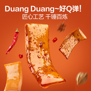 良品铺子Q弹豆干什锦装320g*1袋零食小吃休闲食品豆腐干30小包装