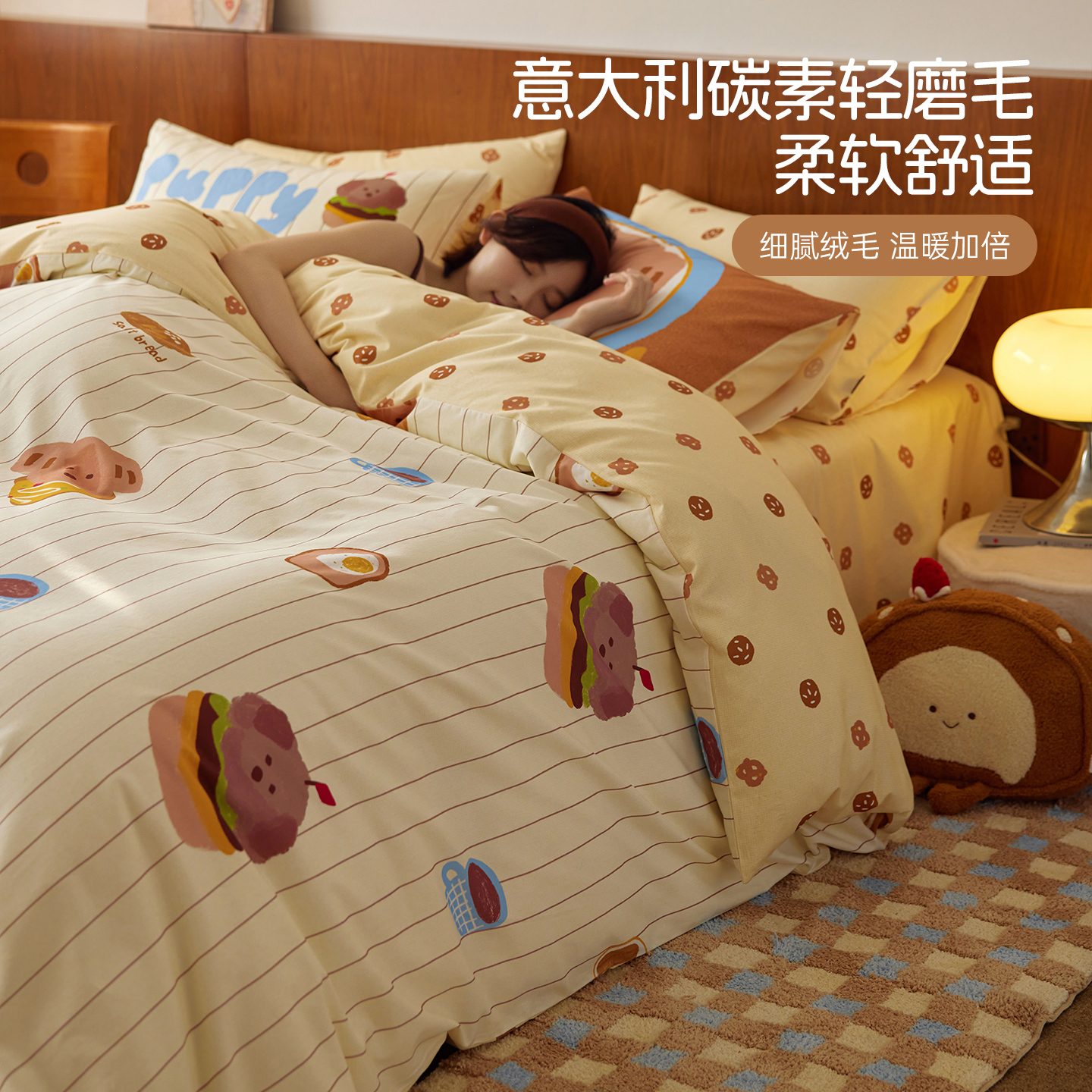 多喜爱双面磨毛四件套纯棉全棉2025新款加厚秋冬床单被套三件套 199元