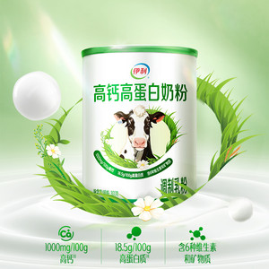 伊利奶粉高钙高蛋白300g 5罐全家营养早餐正品