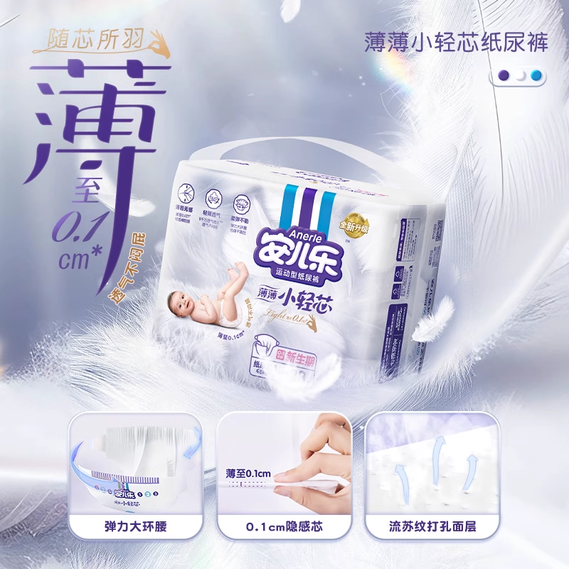安儿乐小轻芯拉拉裤纸尿裤M/L/XL/XXL/XXXL/4XL任选婴儿尿不湿 183.42元