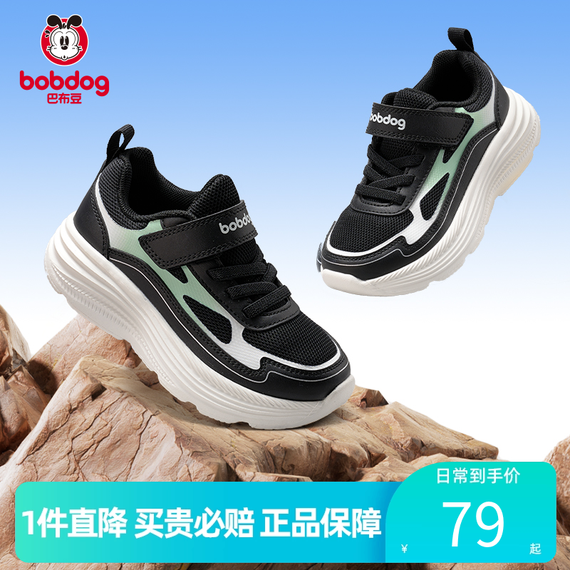 巴布豆童鞋官方正品秋冬男童休闲鞋中大童防滑鞋子儿童缓震运动鞋 49元