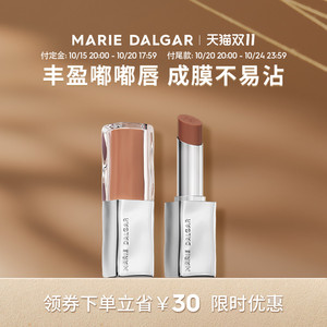 玛丽黛佳游弋精华雨衣唇膏水润持久不易沾杯口红