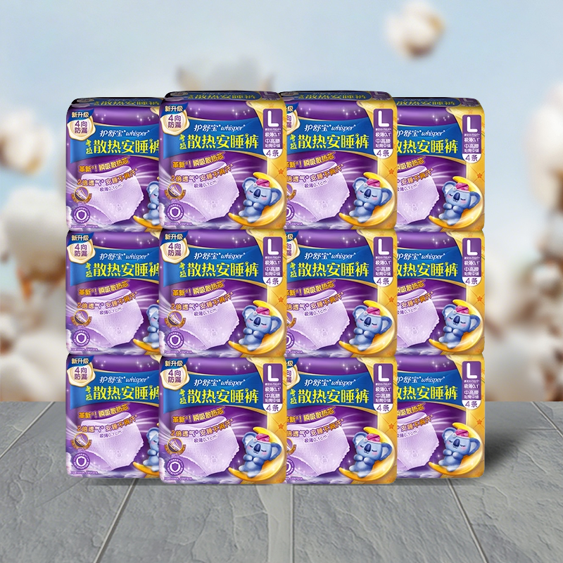 【密封好干净】护舒宝考拉安睡裤日用夜用超薄透气裤型卫生巾密封 119.9元
