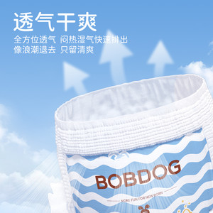 BOBDOG巴布豆小波浪纸尿裤男女宝宝超柔亲肤透气婴儿尿不湿2包