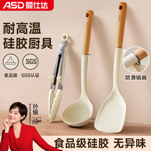 爱仕达硅胶锅铲家用不粘锅专用厨具食品级耐高温炒菜铲子汤勺漏勺