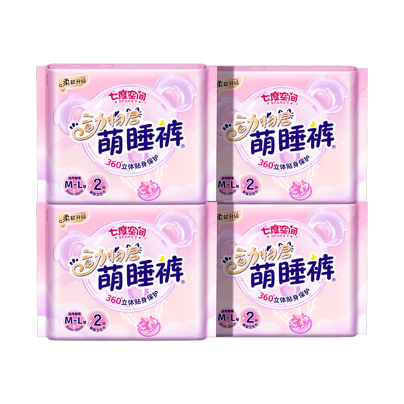 【新国标认证】七度空间安睡裤动物君裤型卫生巾安心裤10条 18元