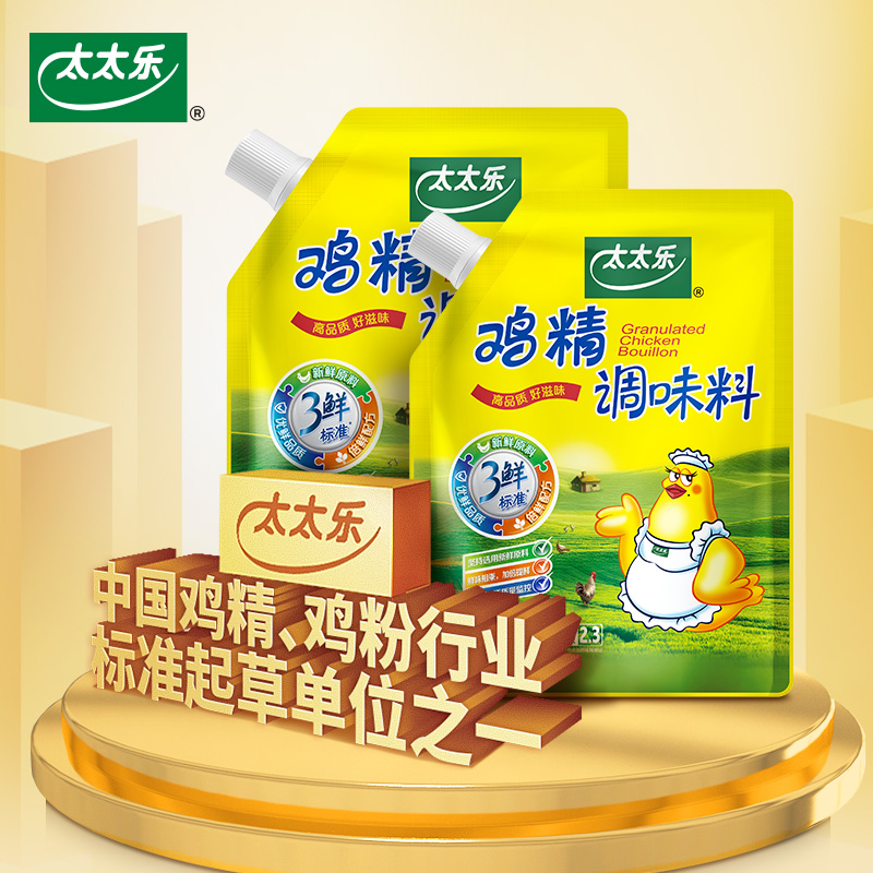 太太乐三鲜鸡精120G/200G调味料炒菜煲汤增鲜提味非味精调味品 9.9元