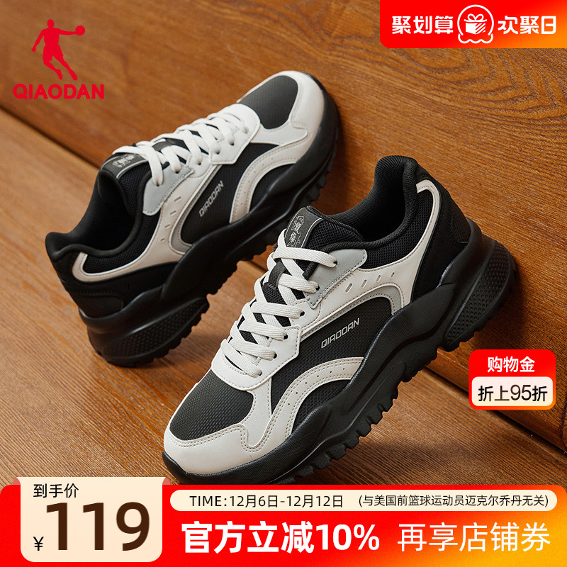 乔丹小千禧革面防水休闲鞋女2025新款黑色老爹鞋厚底增高运动鞋子 119元