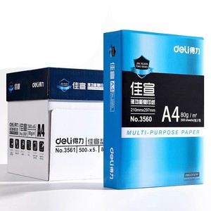 得力A4纸打印复印纸白纸a4草稿纸整箱批发包邮