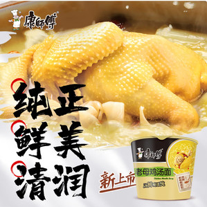 【旗舰店】康师傅 老母鸡汤面桶面117g*6桶