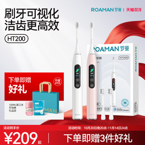 罗曼情侣电动牙刷套装一对成人智能自动带显示屏礼物男女士款专用