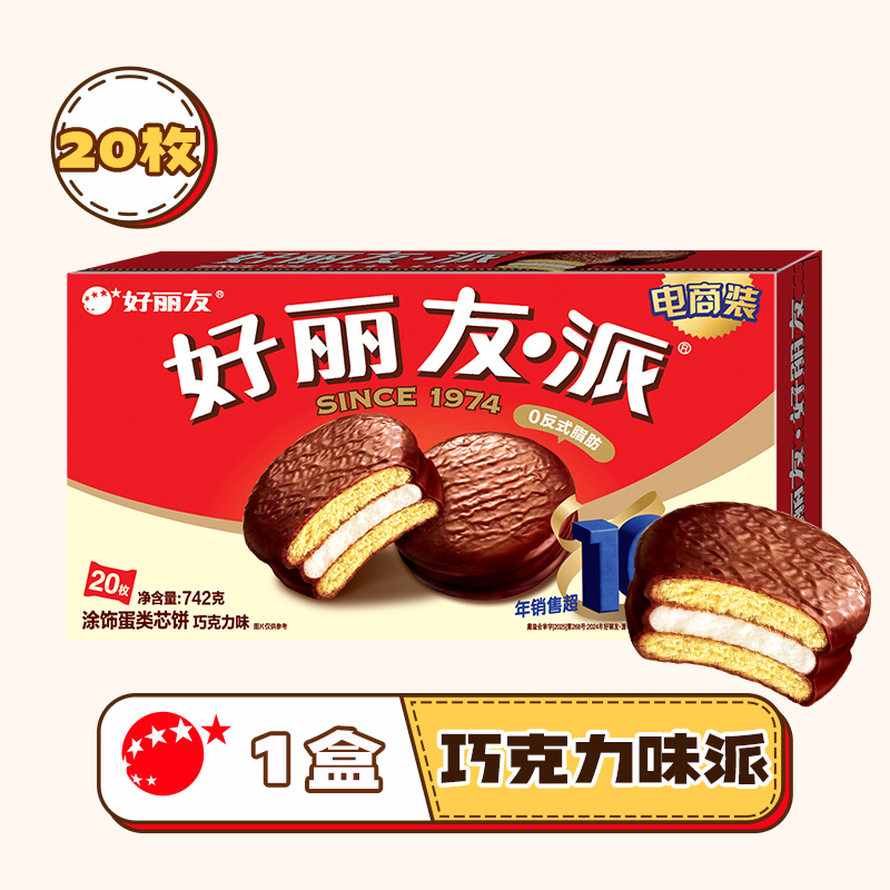 好丽友巧克力味派早餐代餐下午茶休闲西式糕点面包零食官方旗舰店 24.2元