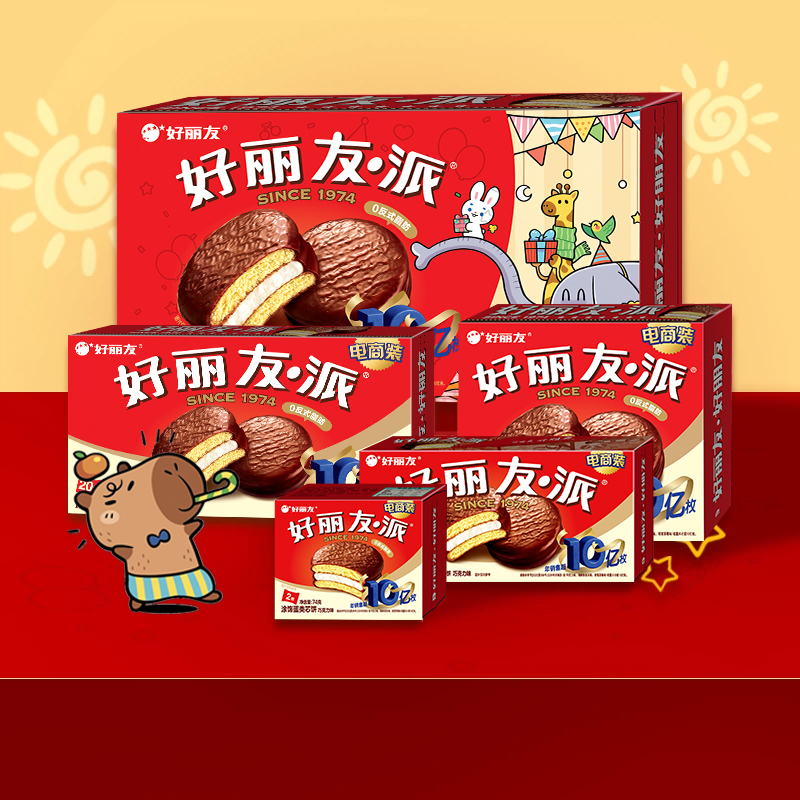 【38任选10】好丽友巧克力味派好友趣呀土豆果心软糖薯愿片零食 35元