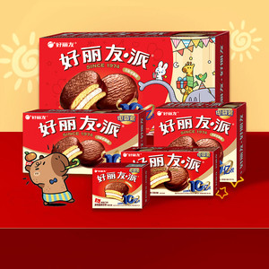 【38任选10】好丽友巧克力味派好友趣呀土豆果心软糖薯愿片零食