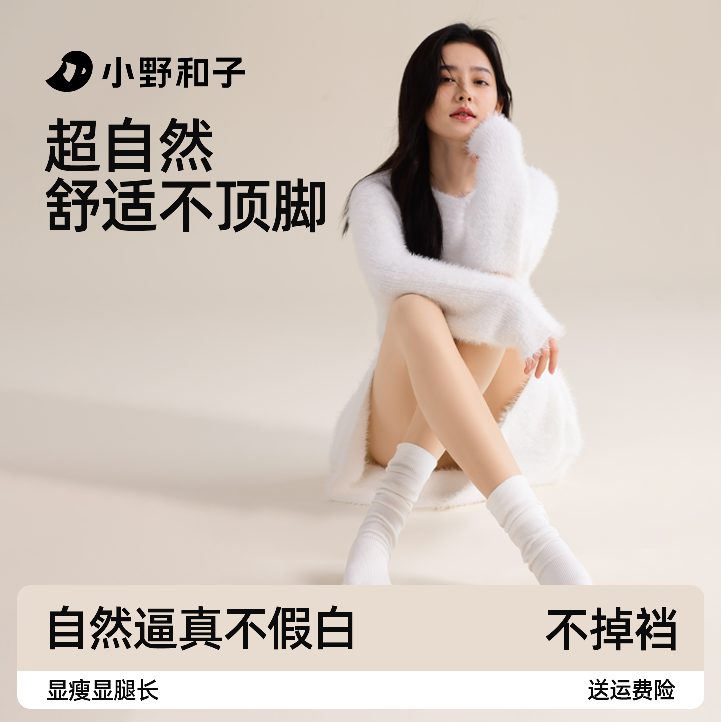 【超值特惠】小野和子加绒打底裤光腿神器女裸感超自然显瘦24款TK