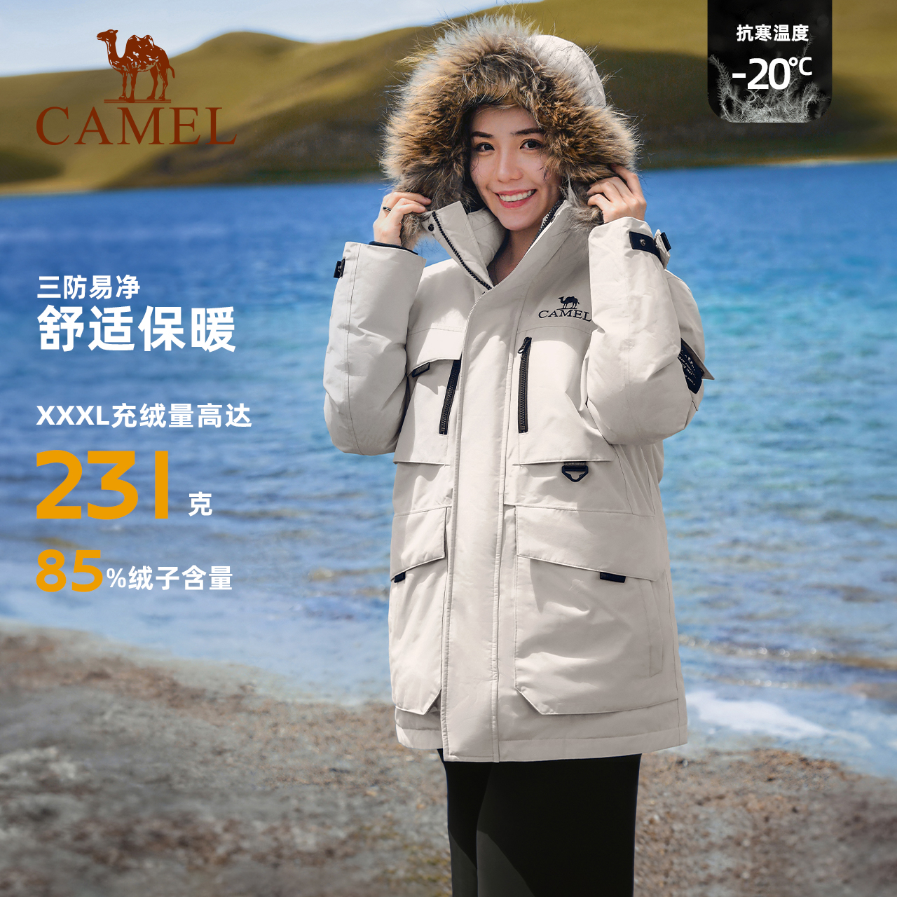 骆驼极寒系列羽绒服冲锋衣男女中长款加绒加厚工装新款外套派克服 1091元