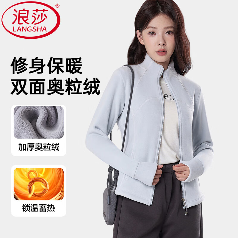 【补贴59.9包邮】浪莎 立领摇粒绒外套女 浅雾蓝 M 106.9元