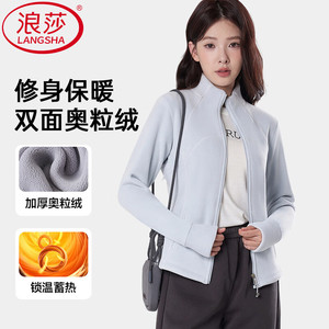 【补贴59.9包邮】浪莎 立领摇粒绒外套女 浅雾蓝  M 