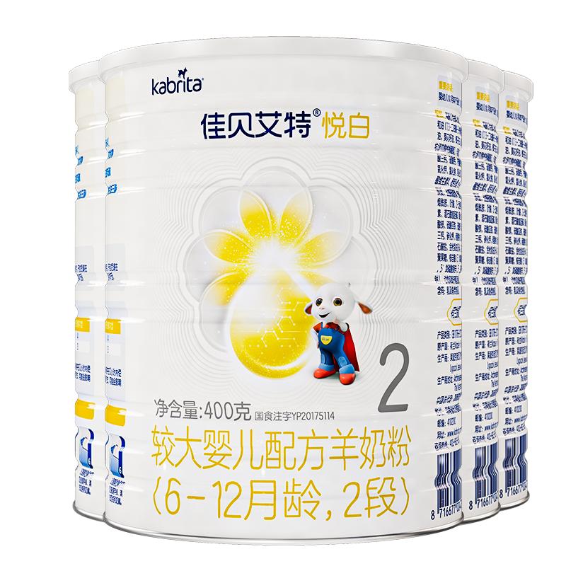 佳贝艾特新国标羊奶粉2段悦白400g*4 OPO+天然A2蛋白 536元