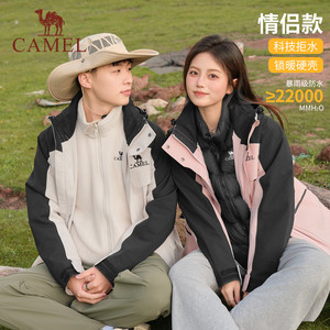 骆驼男装夹克春秋保暖三合一户外三防冲锋衣外套内胆防水徒步登山