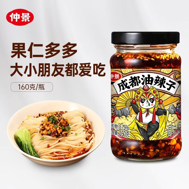 【0防腐剂】仲景成都油辣子坚果辣椒酱料足拌饭拌面拌菜夹馍蘸料 13.9元