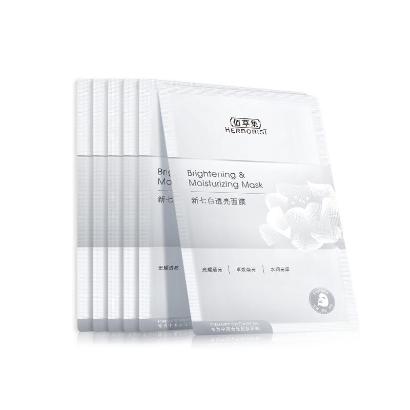 【特证2.0】佰草集新七白奶皮补水保湿提亮面膜美白面膜祛斑减黄 78.56元