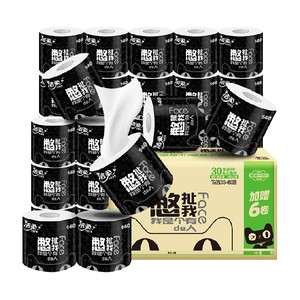 洁柔卷纸家用卫生纸厕所纸巾实惠装加厚4层整箱家用纸巾