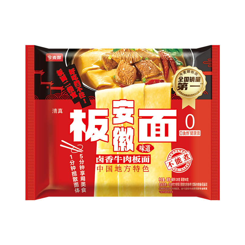 今麦郎板面袋装方便面安徽牛肉板面卤香麻辣泡面充饥主食整箱ms 12.03元
