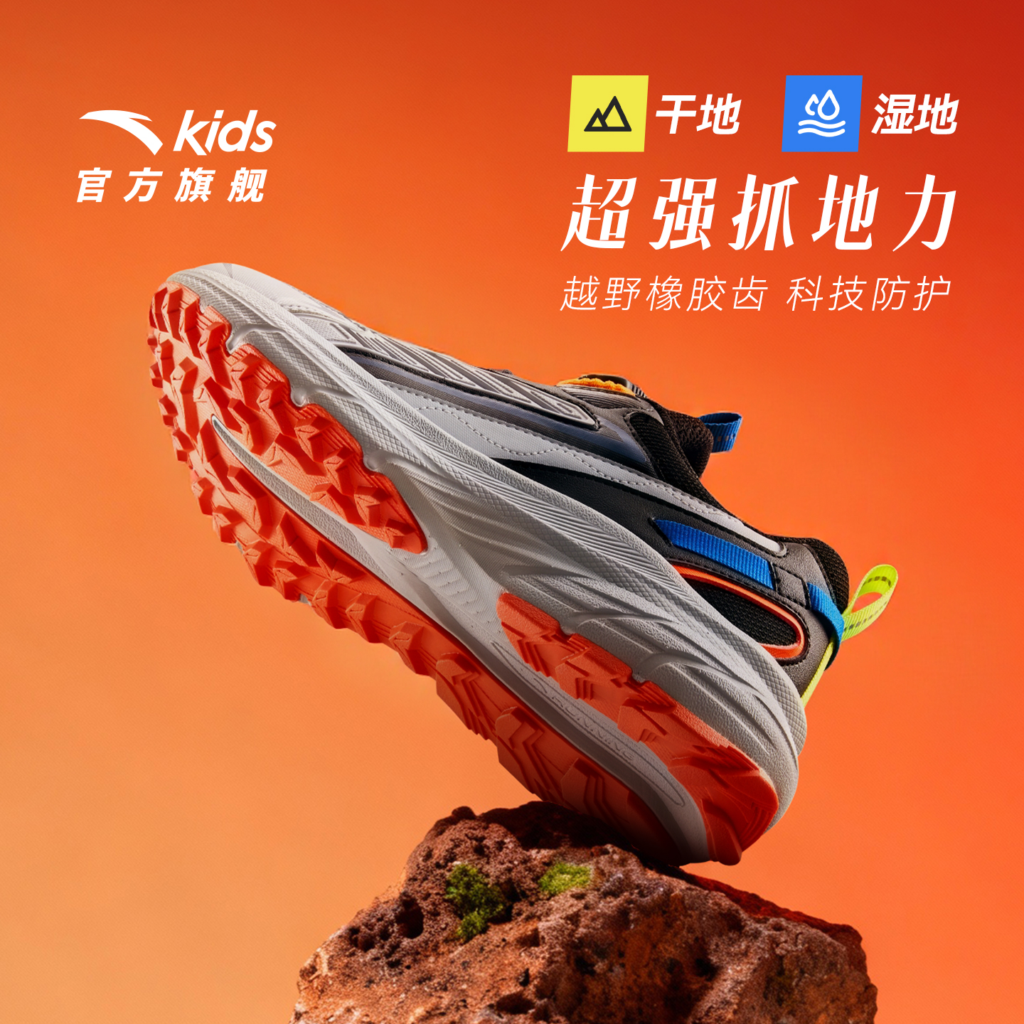 安踏儿童运动鞋男童鞋子2025秋冬新款户外徒步跑步鞋新款登山鞋 109元