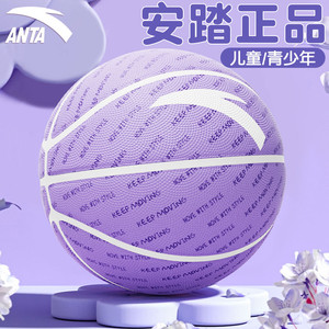 安踏篮球儿童5号7号小学生幼儿园专用室外训练耐磨男女蓝球橡胶球