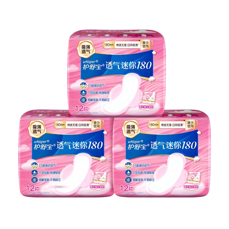 护舒宝透气迷你巾日用组合装36片极薄透气正品官方旗舰店 35.65元