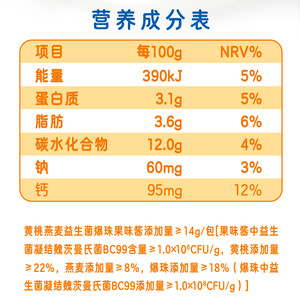 安慕希黄桃爆珠燕麦酸奶200g*8盒整箱学生营养早餐礼盒装