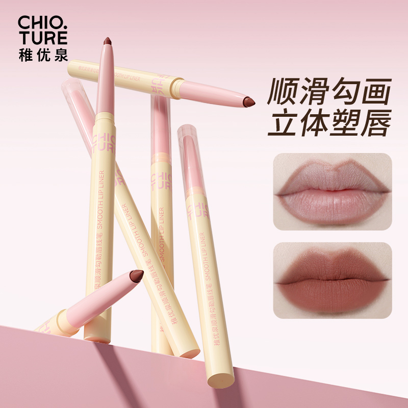 稚优泉唇釉腮红粉膏眼影不沾杯唇油唇蜜唇泥遮瑕提亮液官方旗舰PT 19.8元