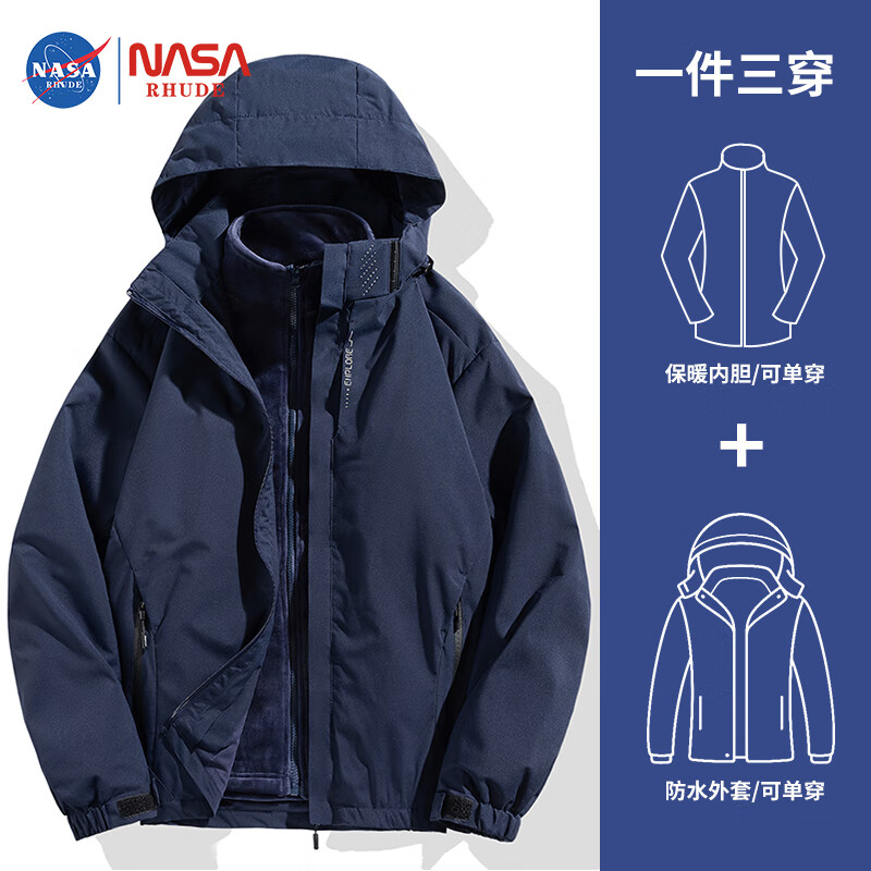 【旗舰店】NASA RHUDE 情侣款户外三合一冲锋衣 男款深蓝(三合一) L 109元