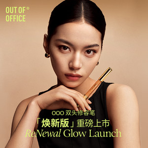 【双12狂欢】OUT OF OFFICE双头修容笔膏OOO阴影棒高光提亮眼头