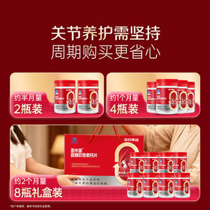 哈药盖中盖氨糖软骨素钙片中老年人补钙护关节软骨素钙片官方正品